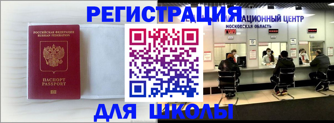 прописка регистрация в Валдае