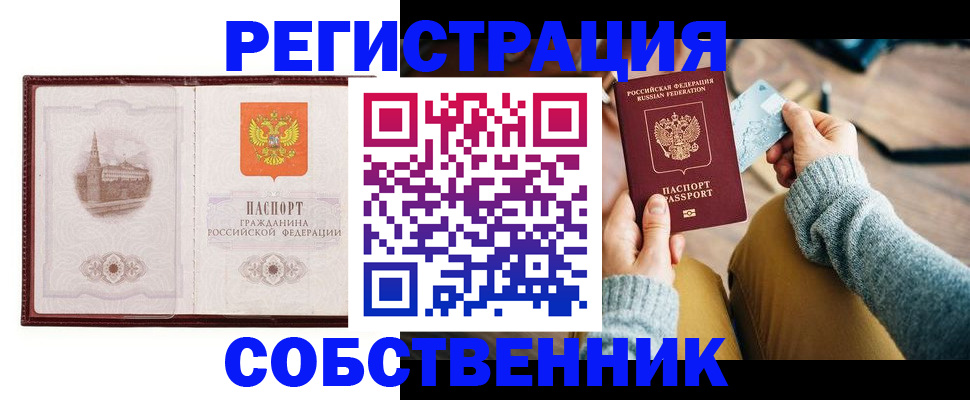 временная регистрация поиск в Валдае