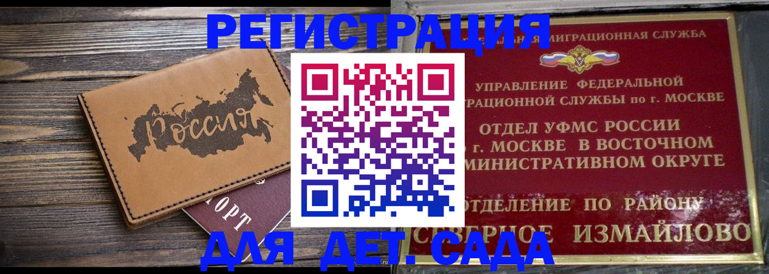 временная регистрация надежно в Валдае